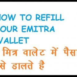 emitra-wallet