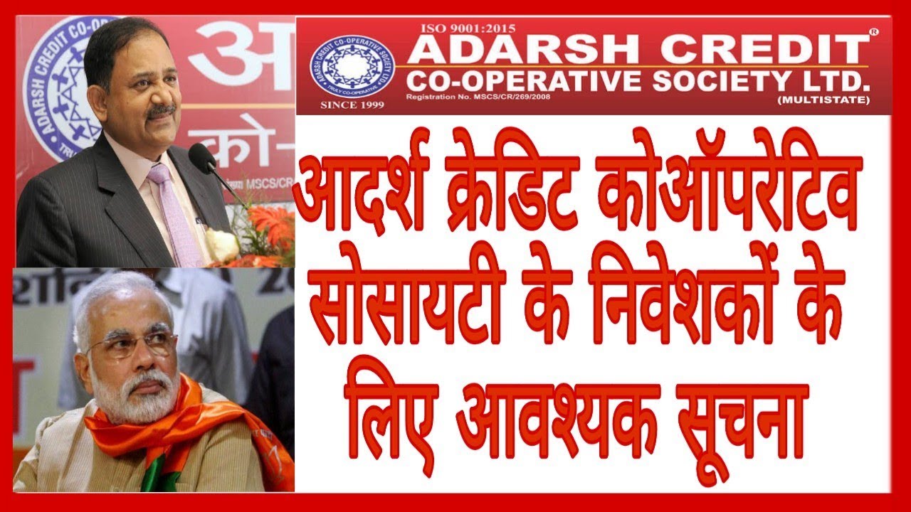 aadarsh credit cooperative society